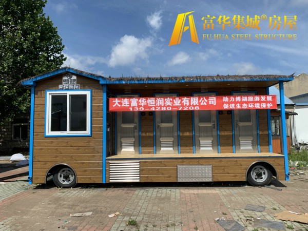 南京富华恒润实业完成新疆博湖县广播电视局拖车式移动厕所项目
